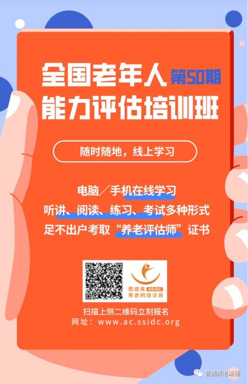 聚焦智慧健康養老，工信部、民政部、衛健委聯合啟動2020年版產品及服務推廣目錄申報工作
