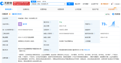 董宇輝西安新創(chuàng)“終南遠(yuǎn)眺” 深耕旅游票務(wù)代理，助力家鄉(xiāng)文旅發(fā)展新篇章